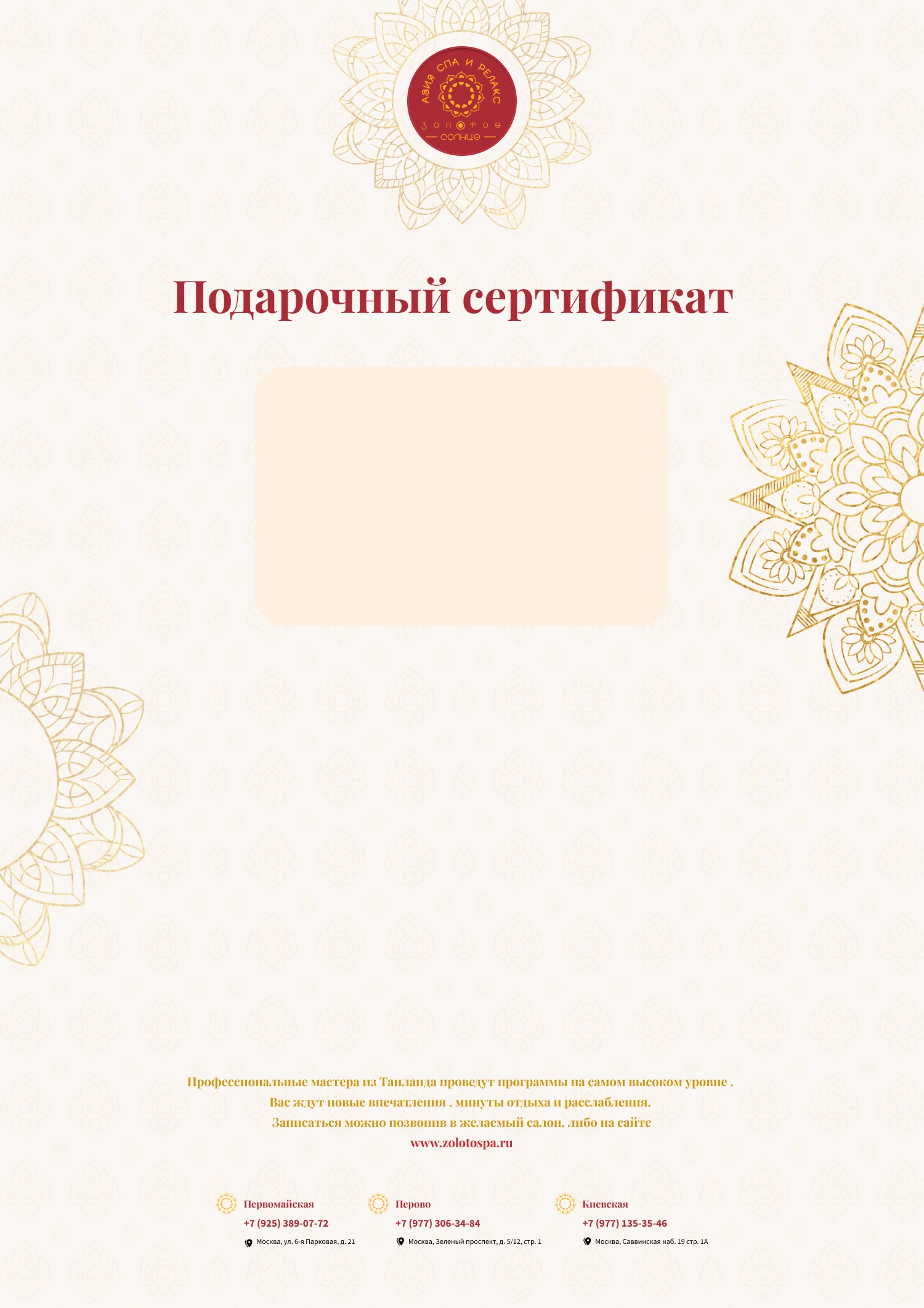 Фон сертификата