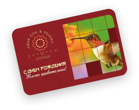 Подарочный сертификат Золотое Солнце