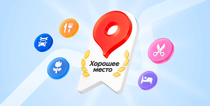 Все бутик-салоны "Золотое Солнце" – обладатели награды "Хорошее место"